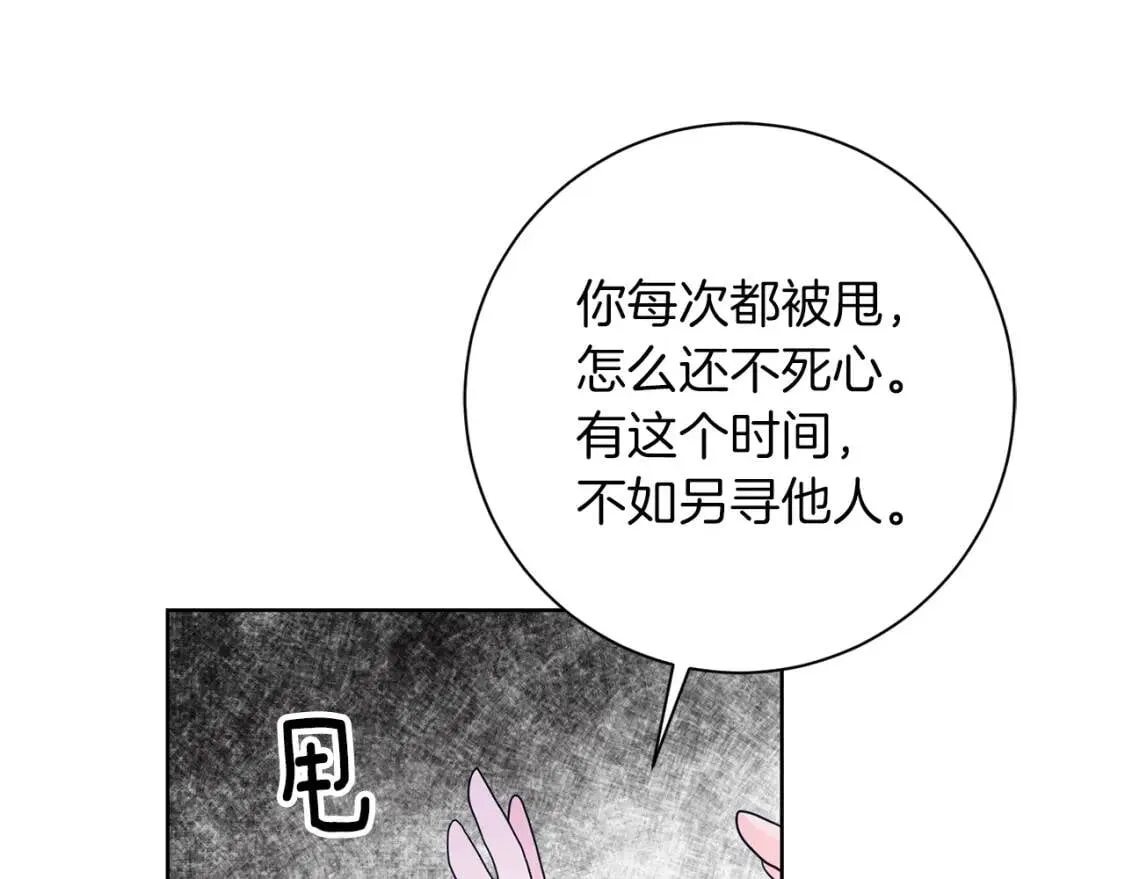 第45话 求婚 第19页