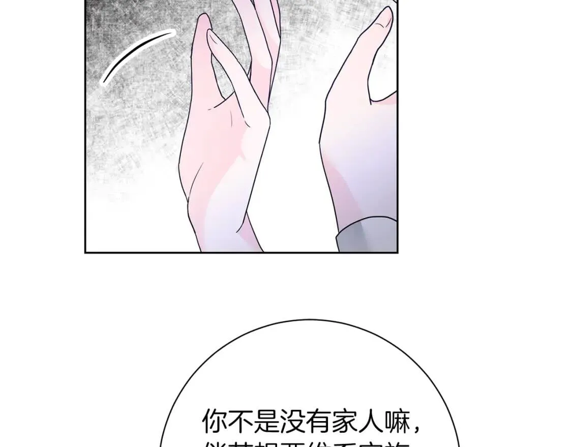 第45话 求婚 第20页