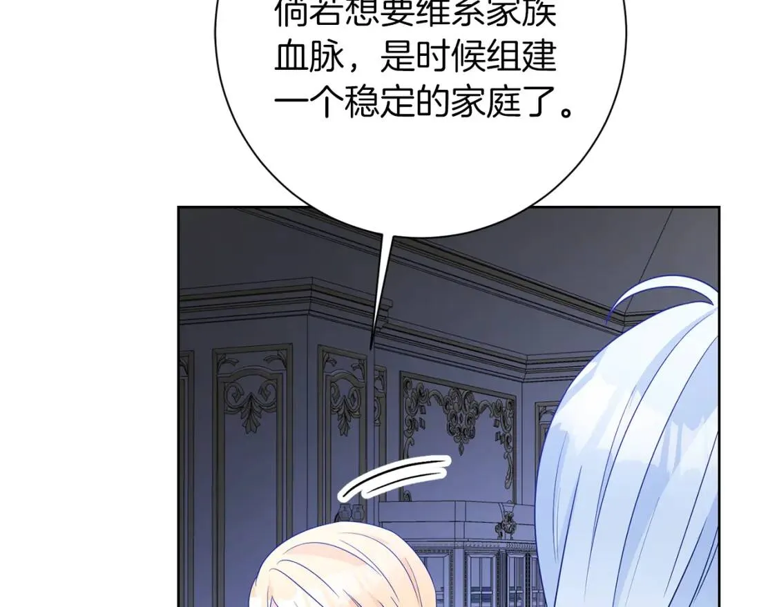 第45话 求婚 第21页