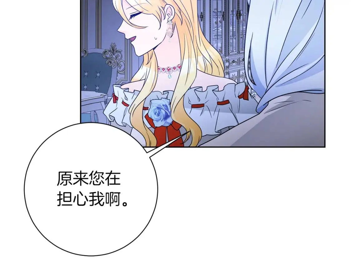 第45话 求婚 第22页