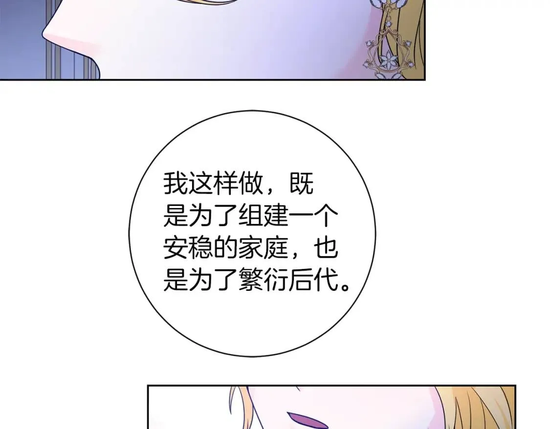 第45话 求婚 第24页