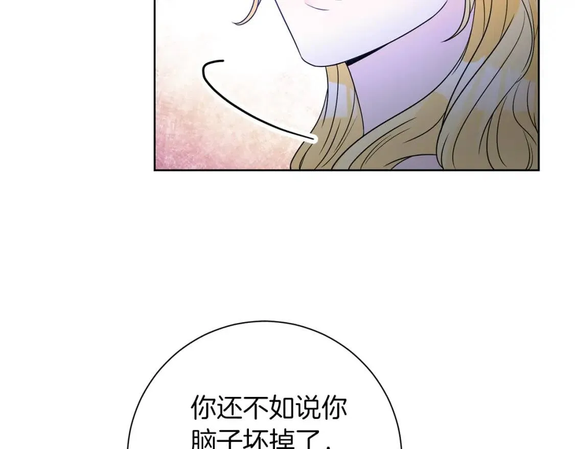 第45话 求婚 第25页