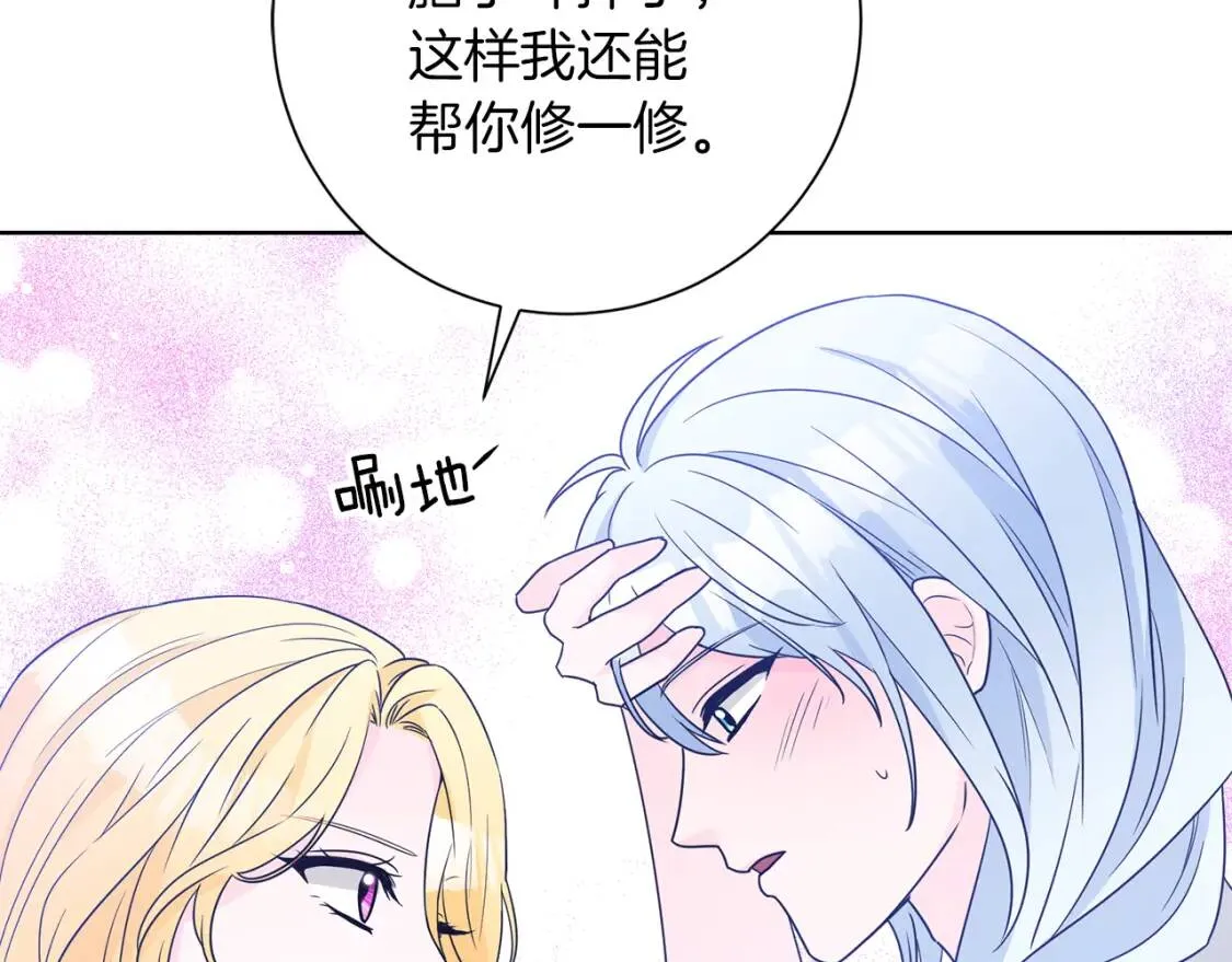 第45话 求婚 第26页
