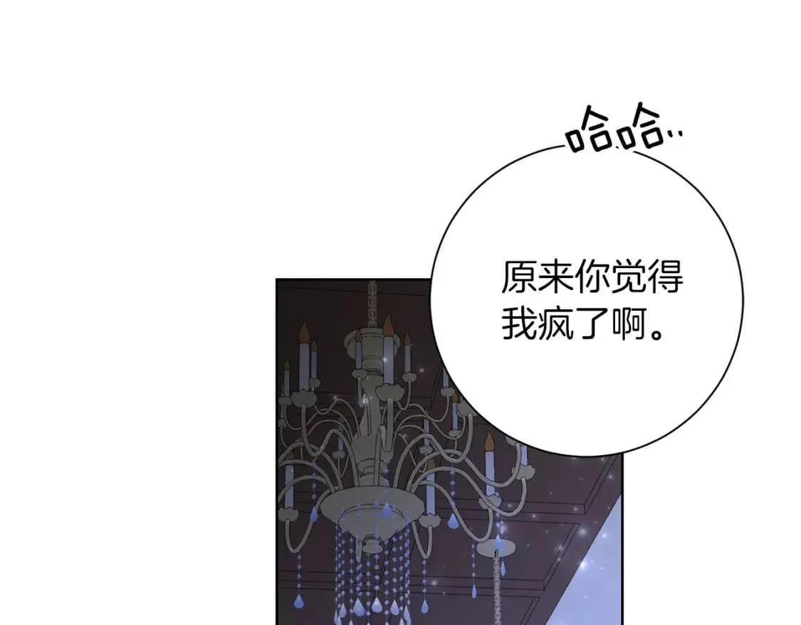 第45话 求婚 第29页