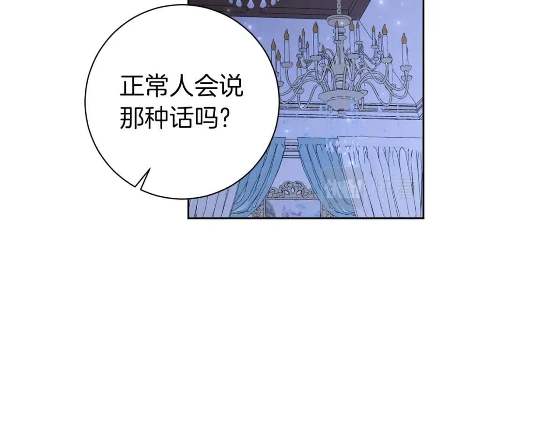 第45话 求婚 第30页