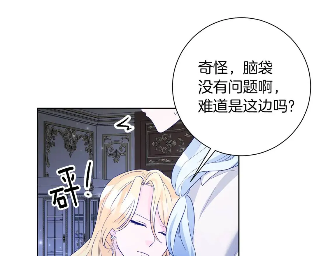 第45话 求婚 第31页