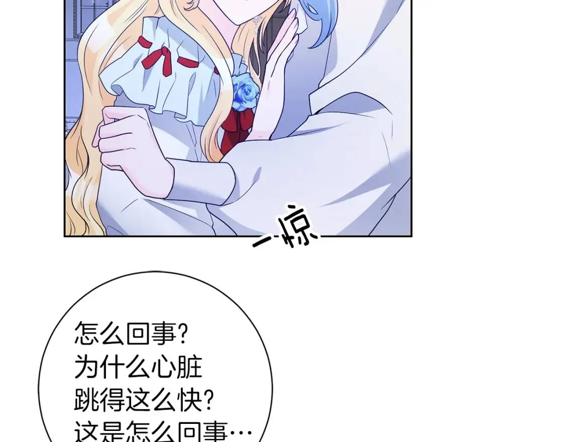 第45话 求婚 第32页