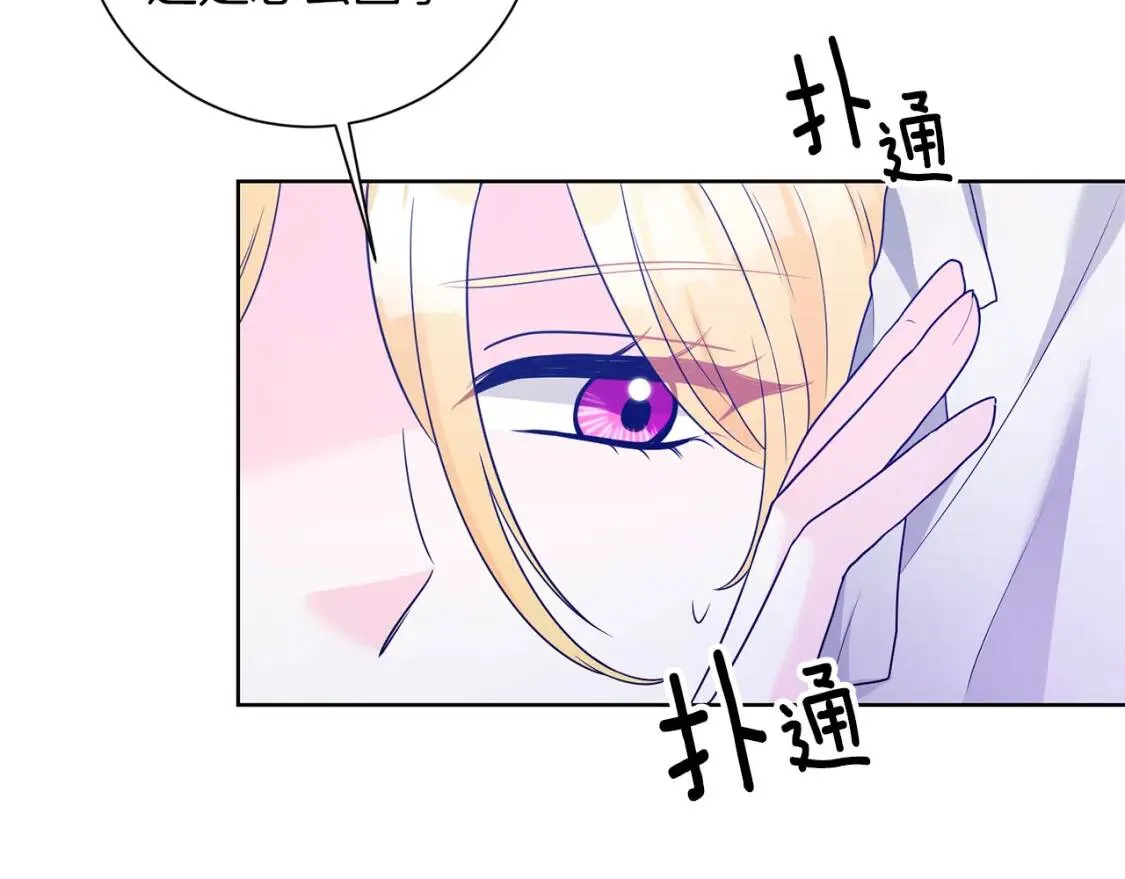 第45话 求婚 第33页
