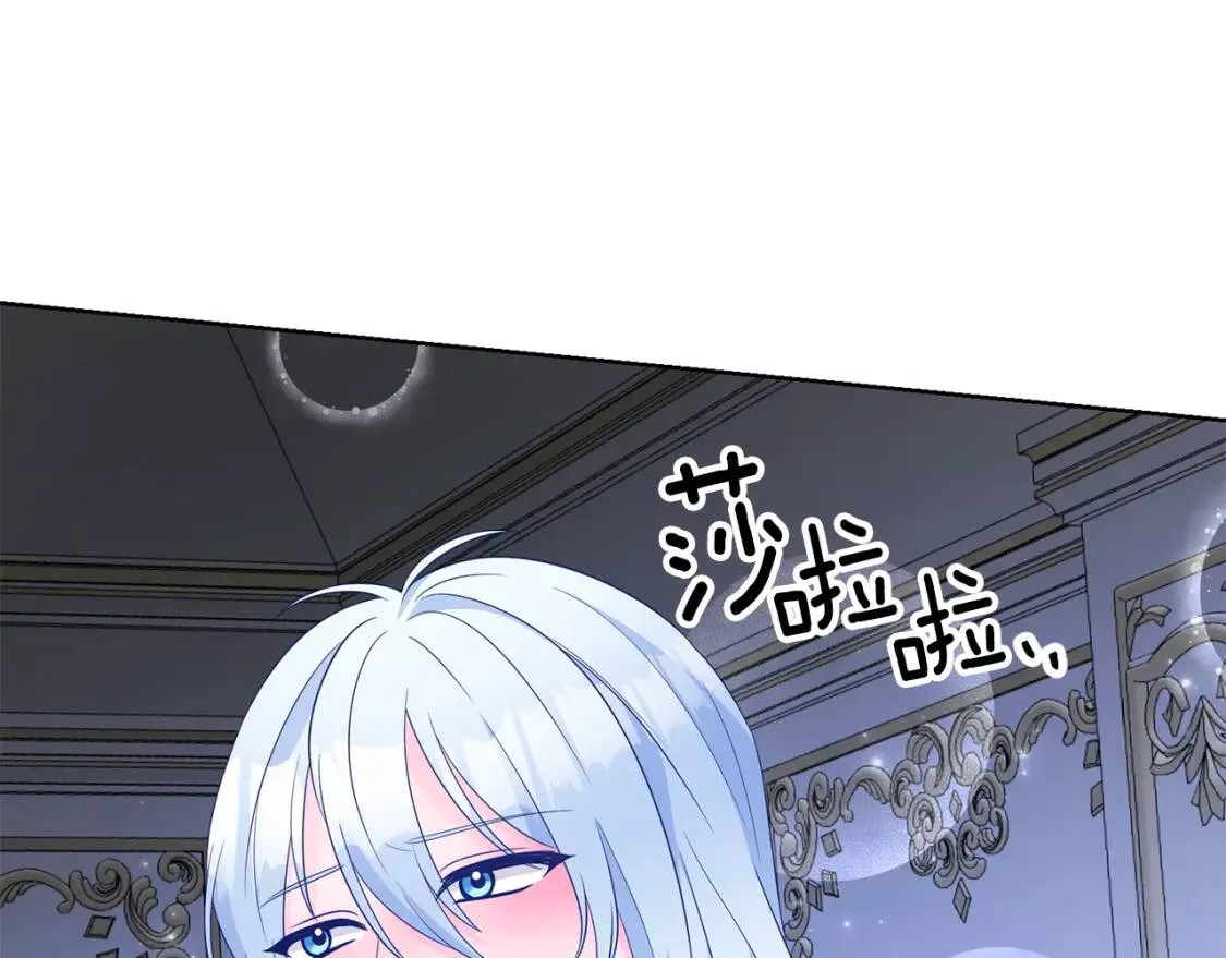 第45话 求婚 第34页