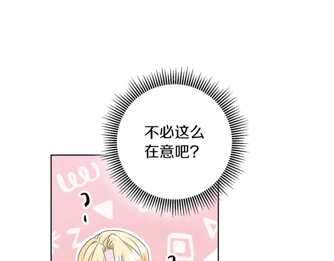 第45话 求婚 第37页
