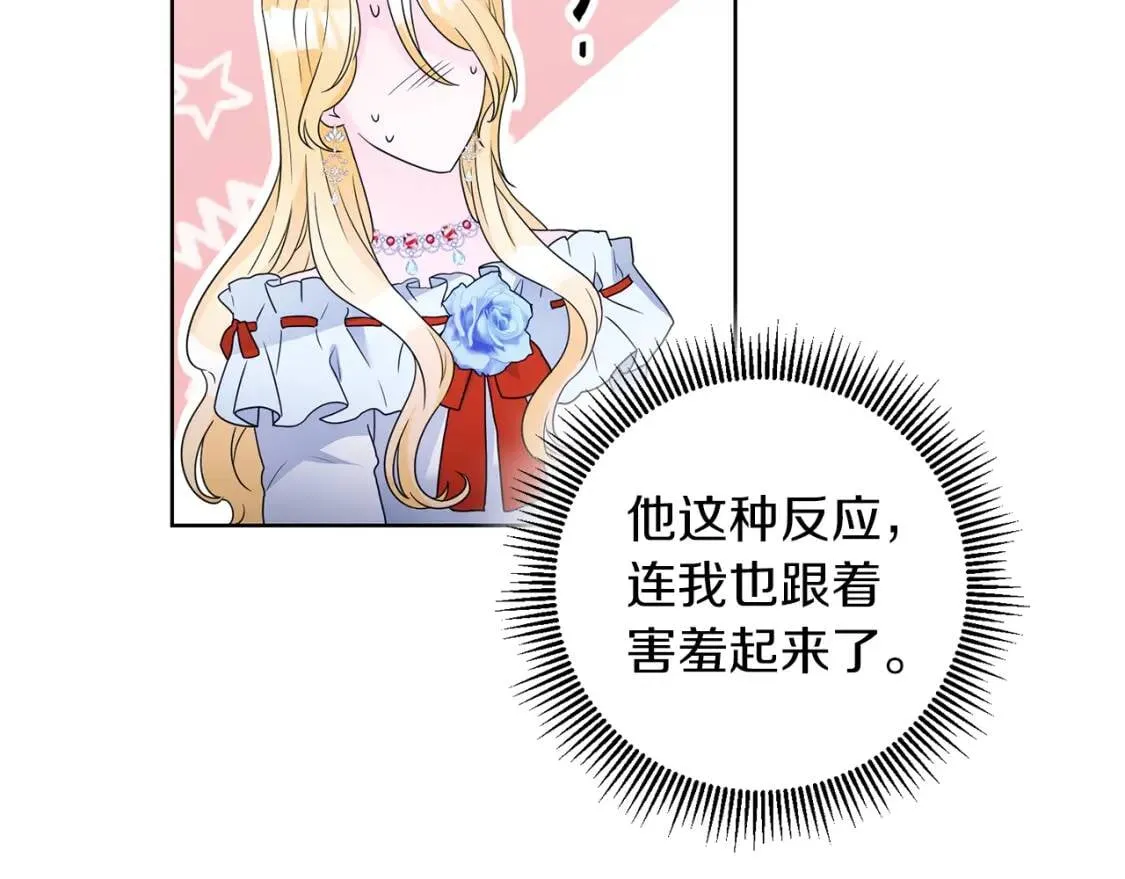 第45话 求婚 第38页