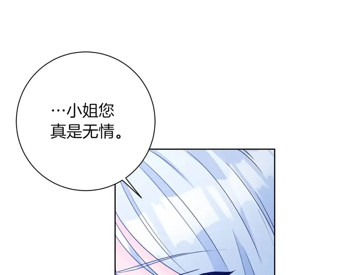 第45话 求婚 第39页