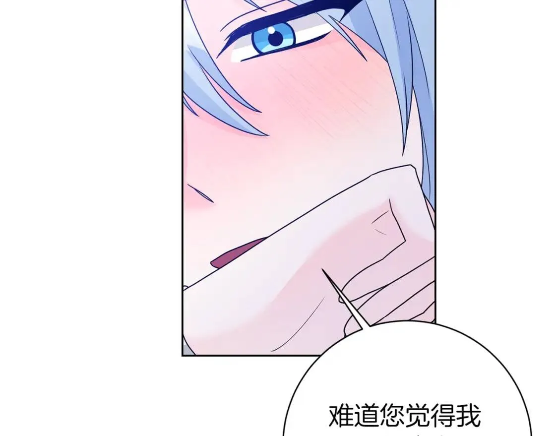第45话 求婚 第40页