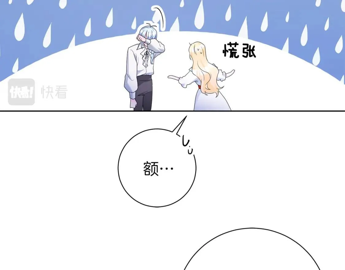 第45话 求婚 第42页