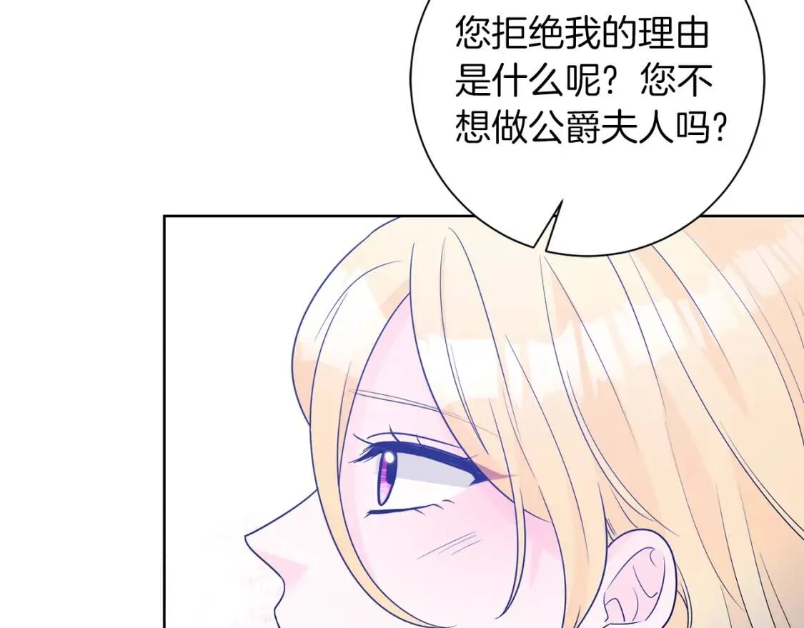 第45话 求婚 第43页