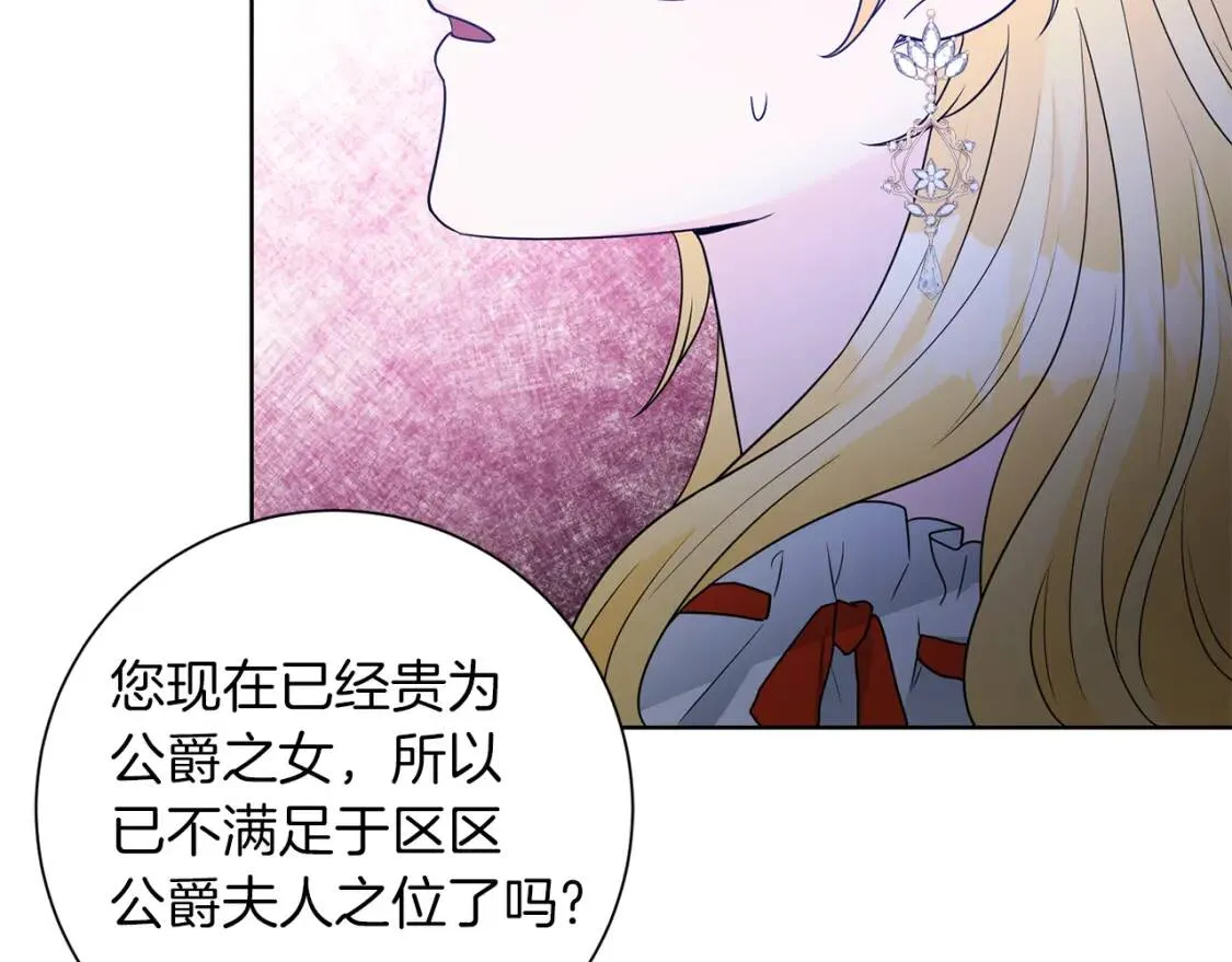 第45话 求婚 第44页