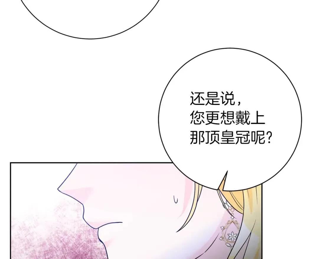 第45话 求婚 第45页