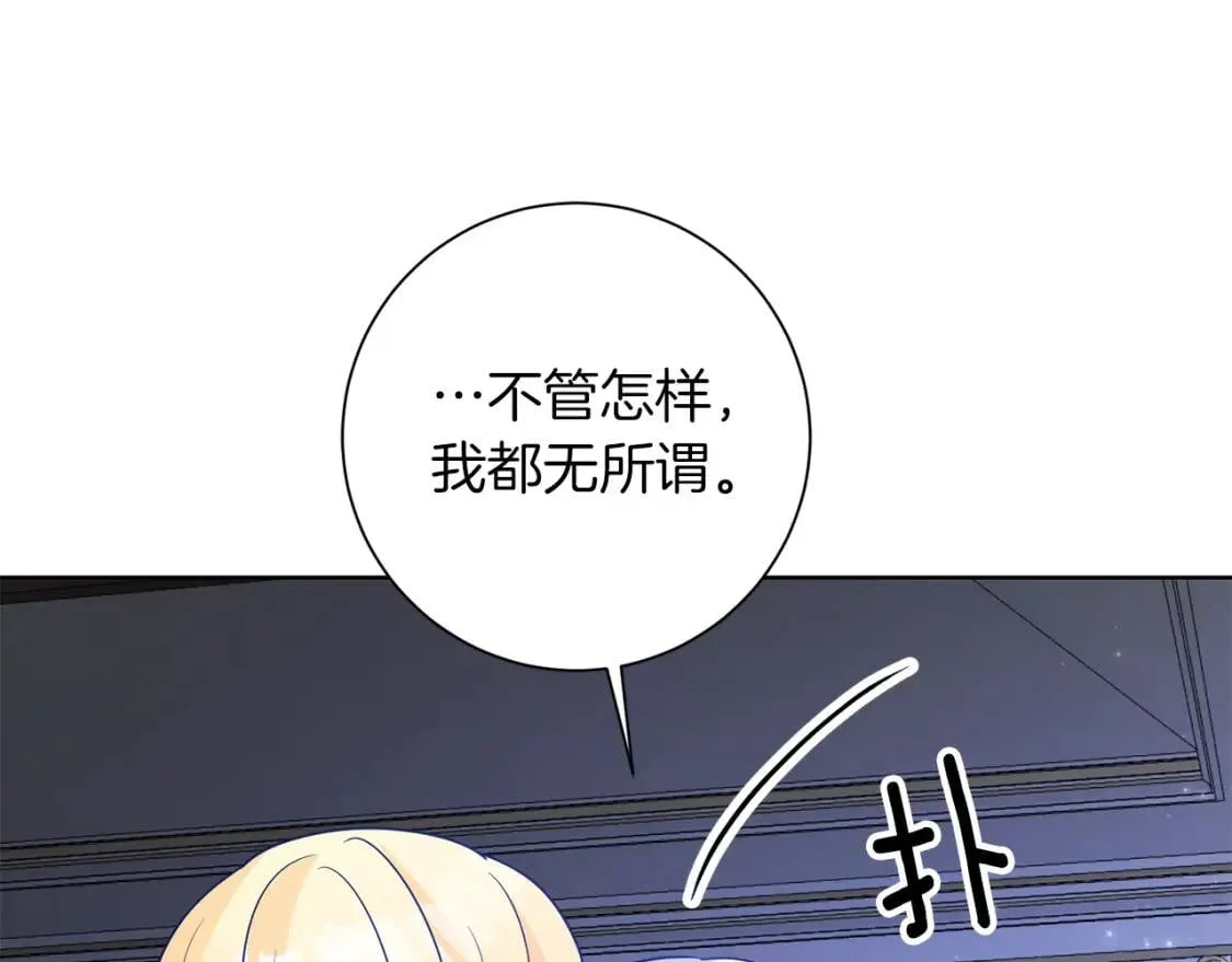 第45话 求婚 第47页