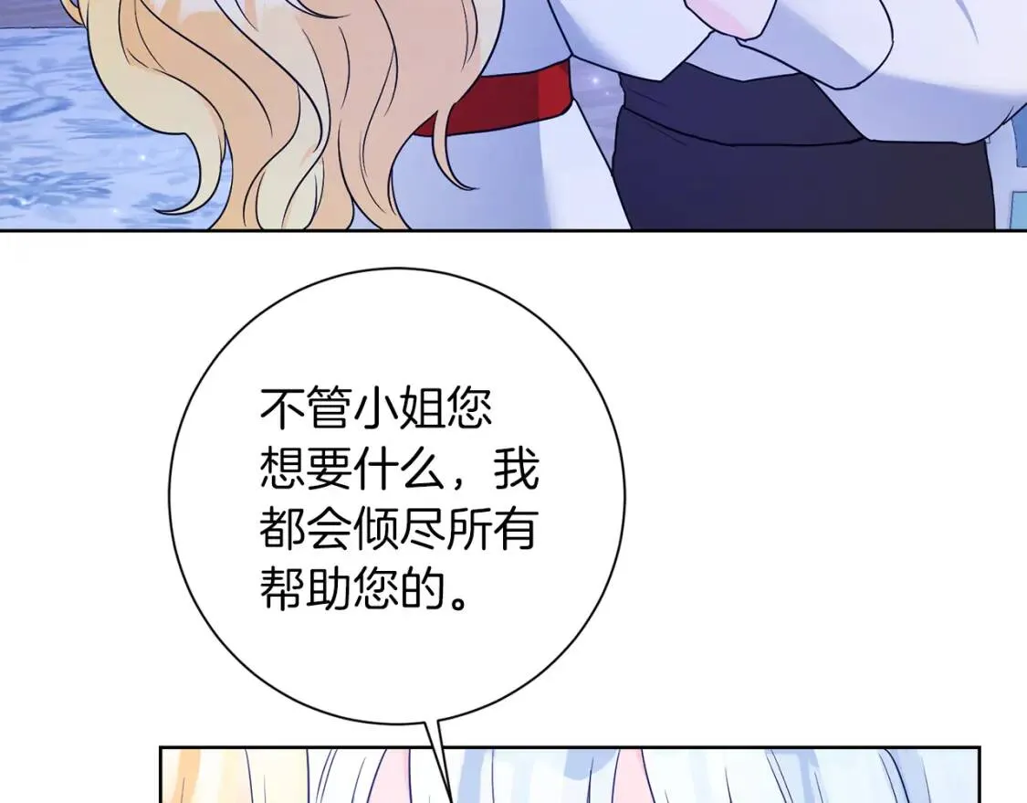 第45话 求婚 第49页