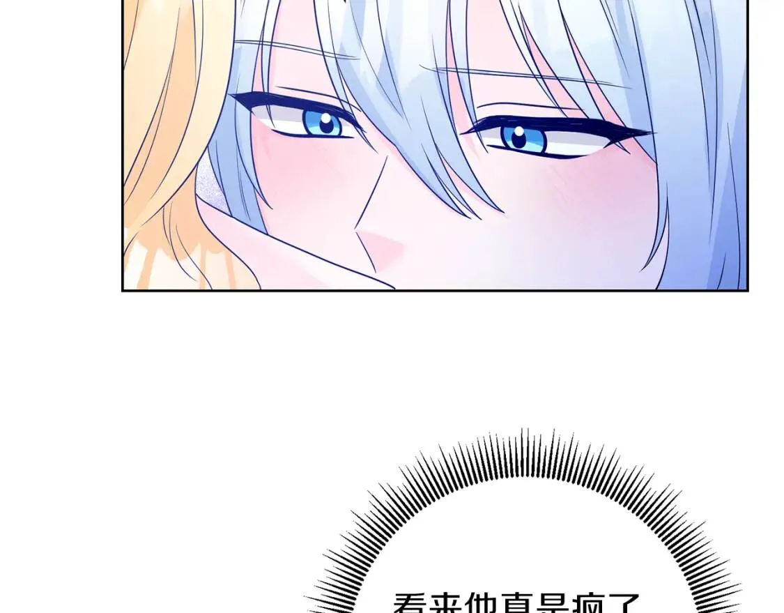第45话 求婚 第50页