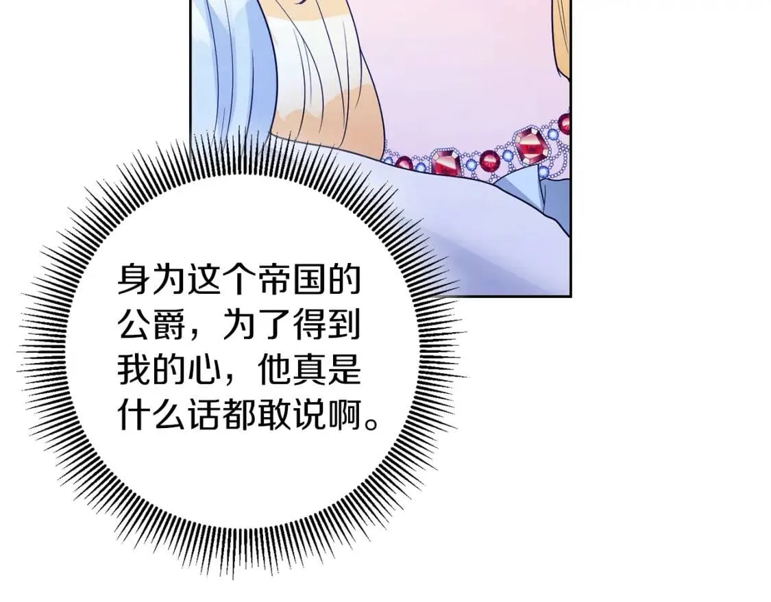第45话 求婚 第52页