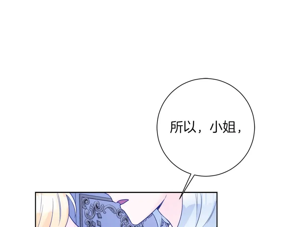 第45话 求婚 第54页