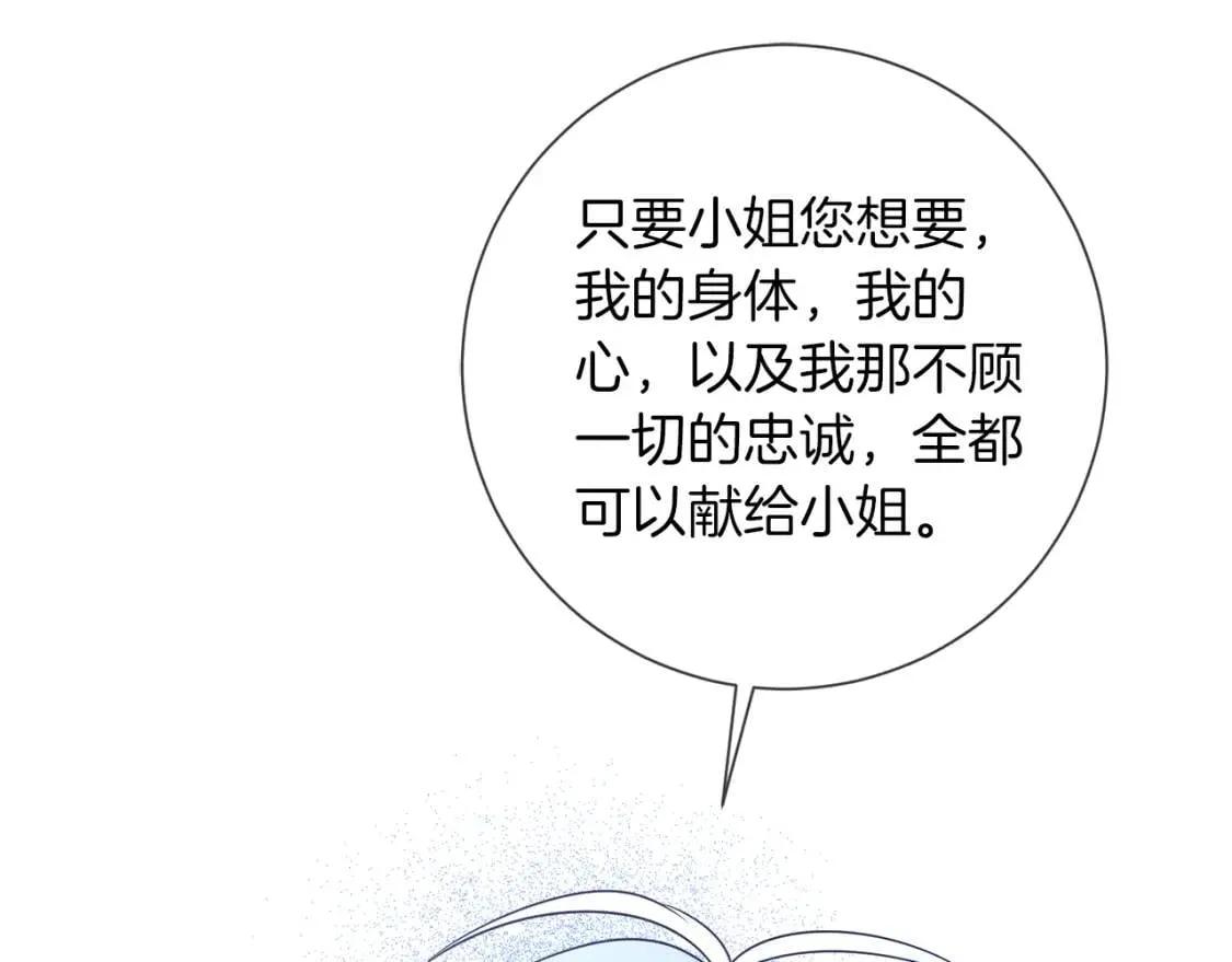 第45话 求婚 第56页