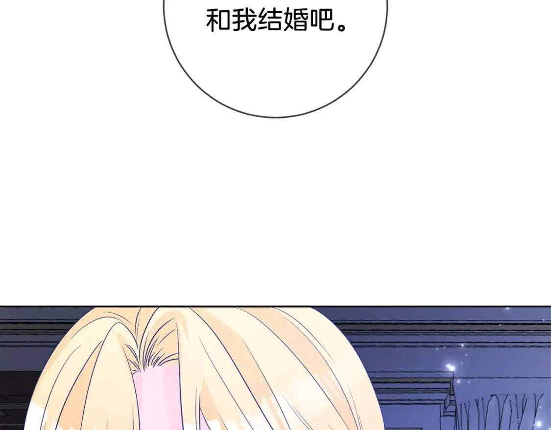 第45话 求婚 第59页