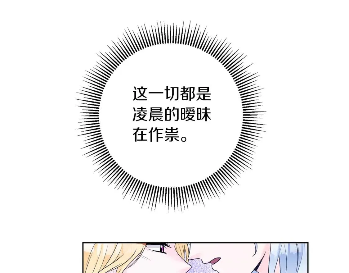 第45话 求婚 第62页