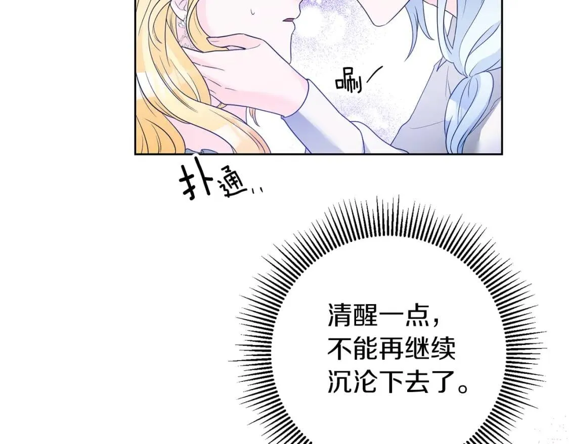 第45话 求婚 第63页