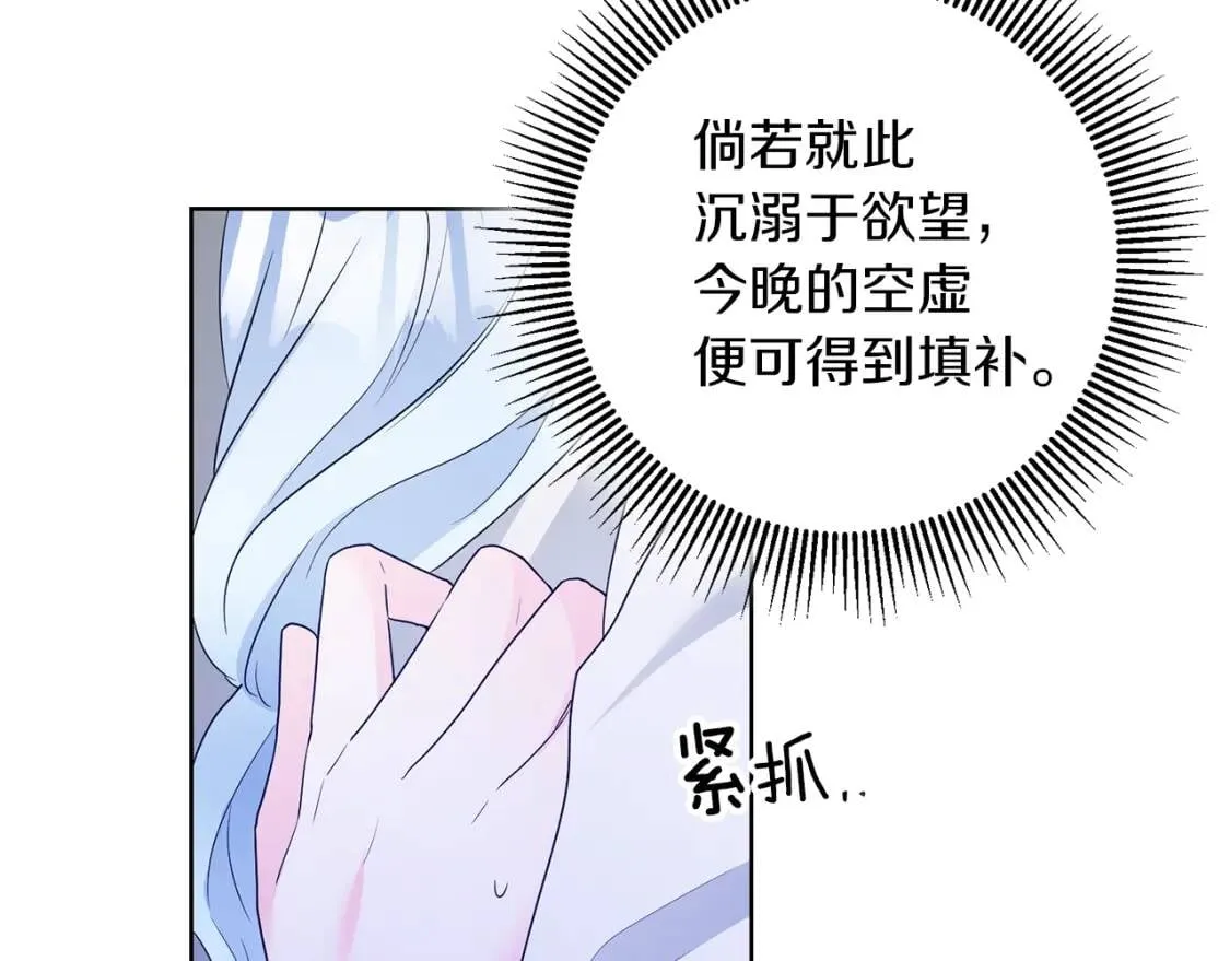 第45话 求婚 第66页