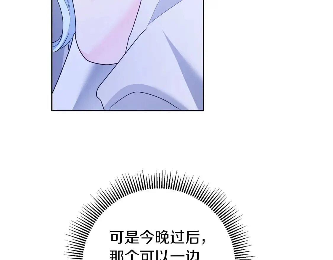 第45话 求婚 第67页