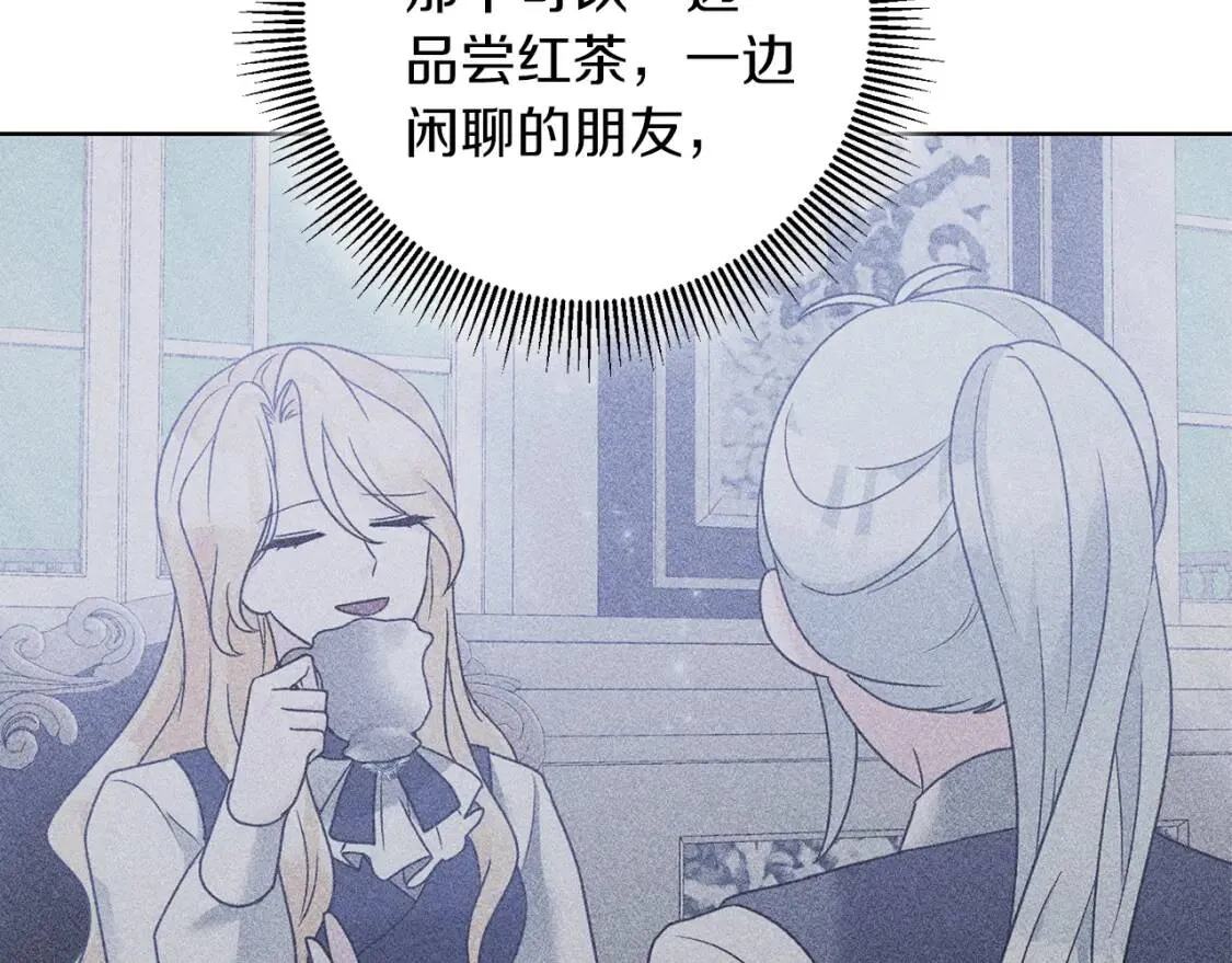 第45话 求婚 第68页