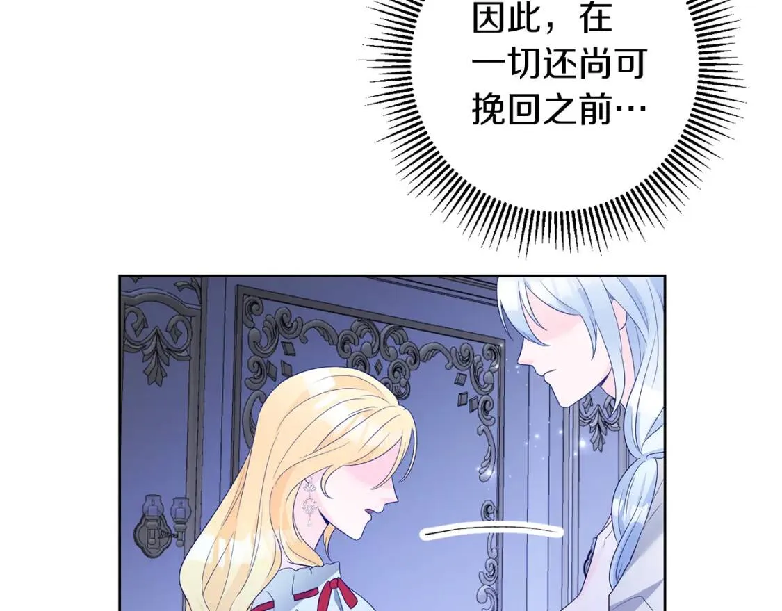 第45话 求婚 第70页