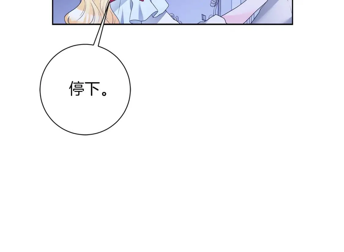第45话 求婚 第71页