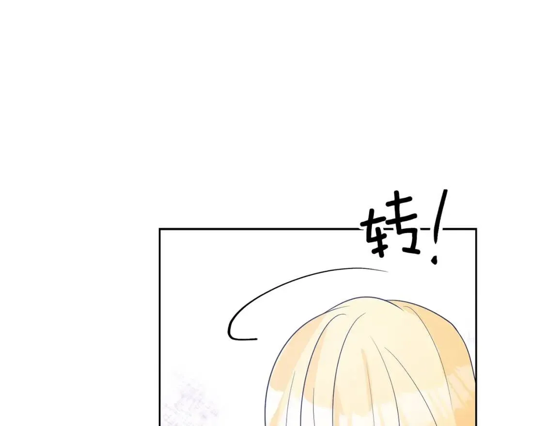 第45话 求婚 第72页