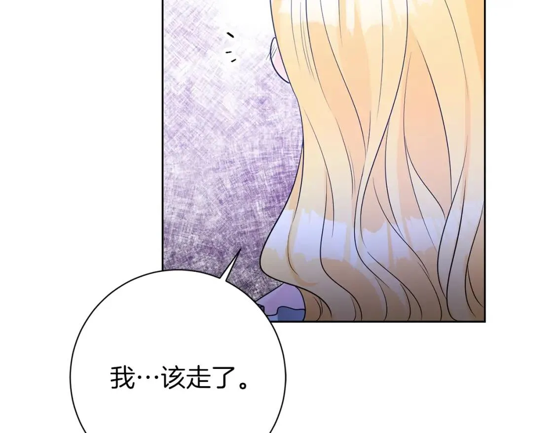 第45话 求婚 第73页