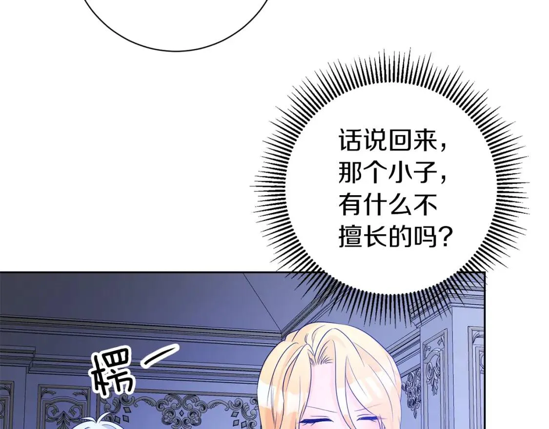 第45话 求婚 第74页