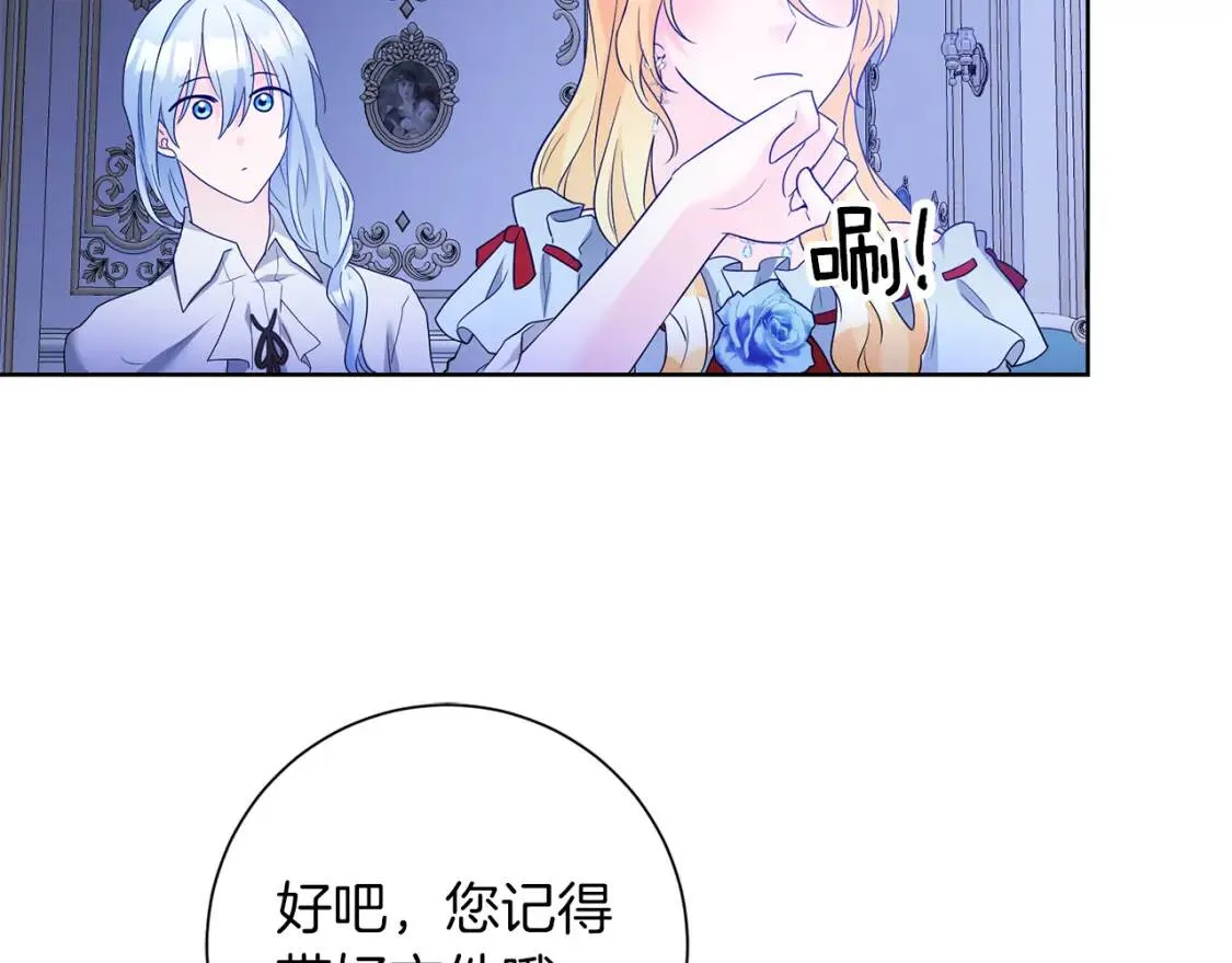 第45话 求婚 第75页
