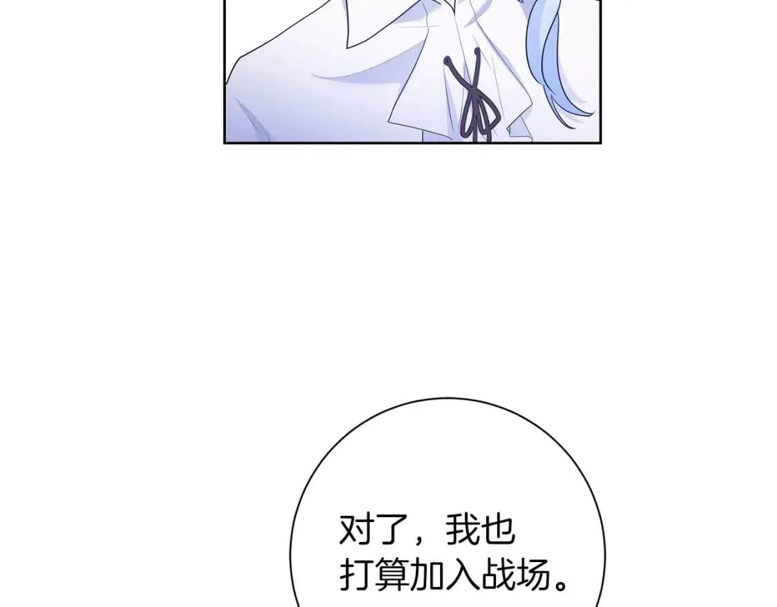 第45话 求婚 第77页