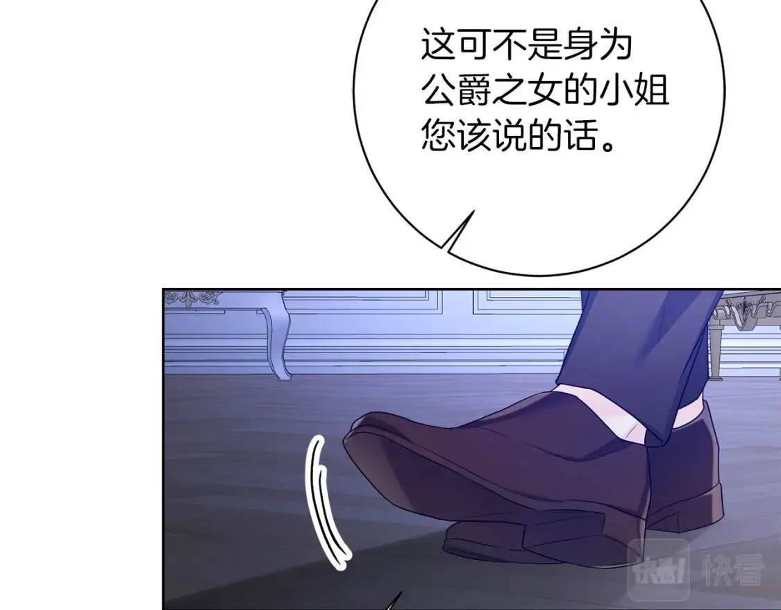 第45话 求婚 第80页