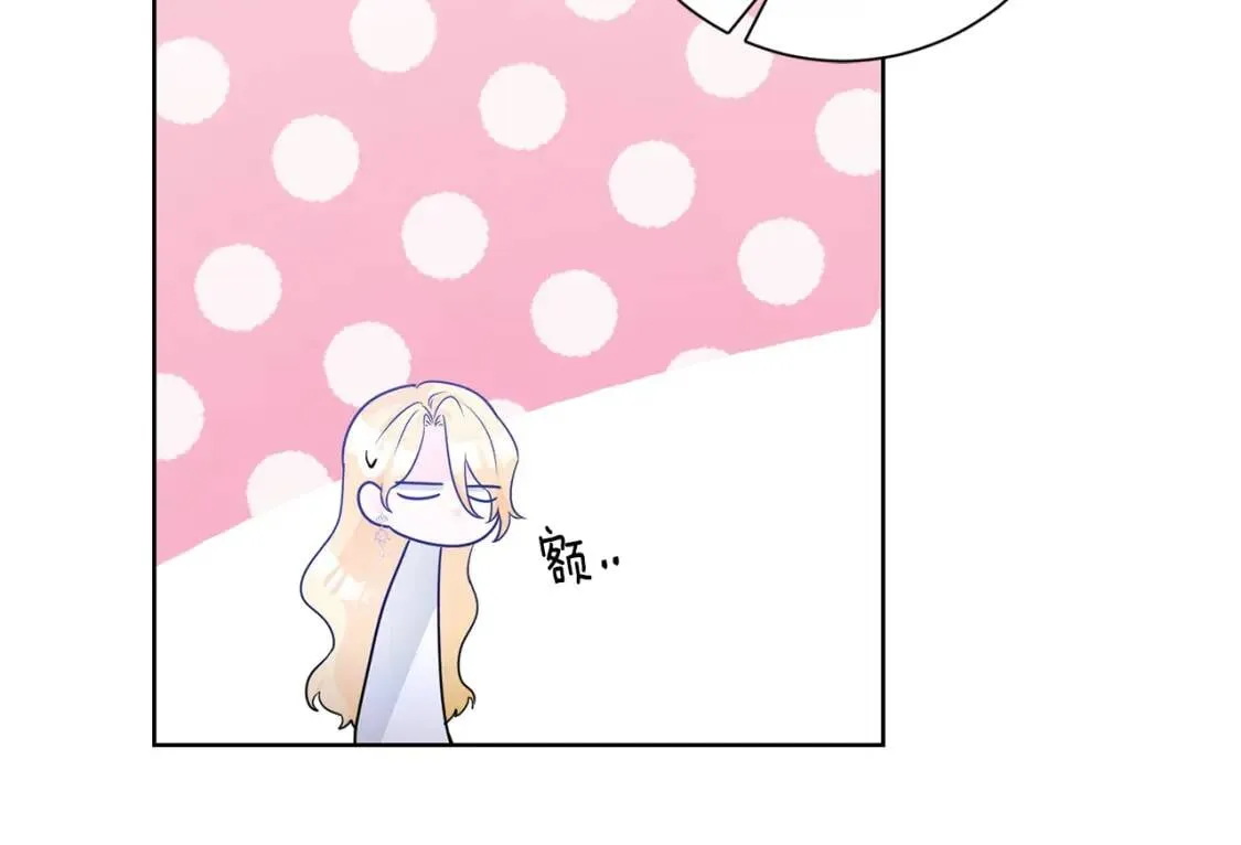 第45话 求婚 第82页
