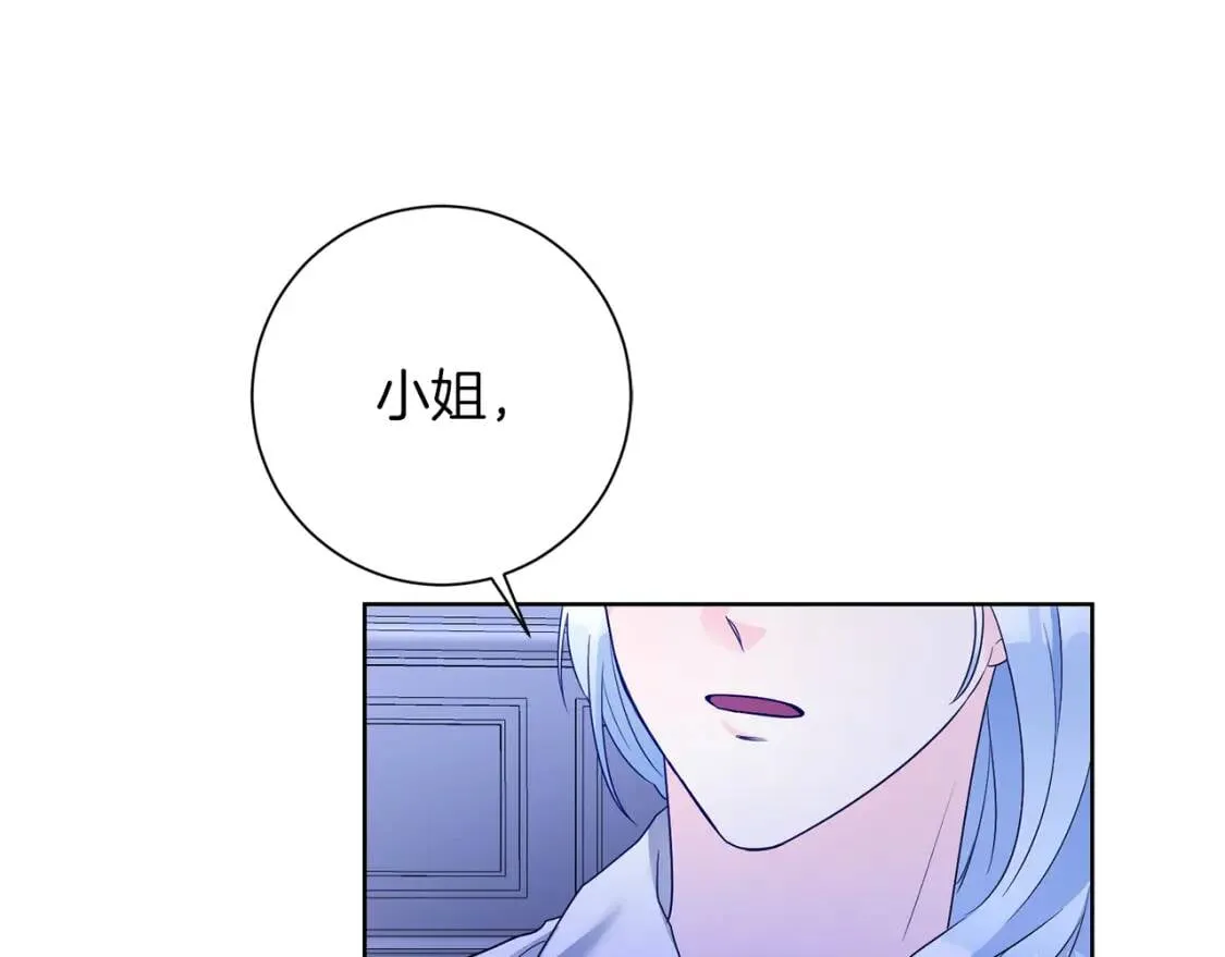第45话 求婚 第83页