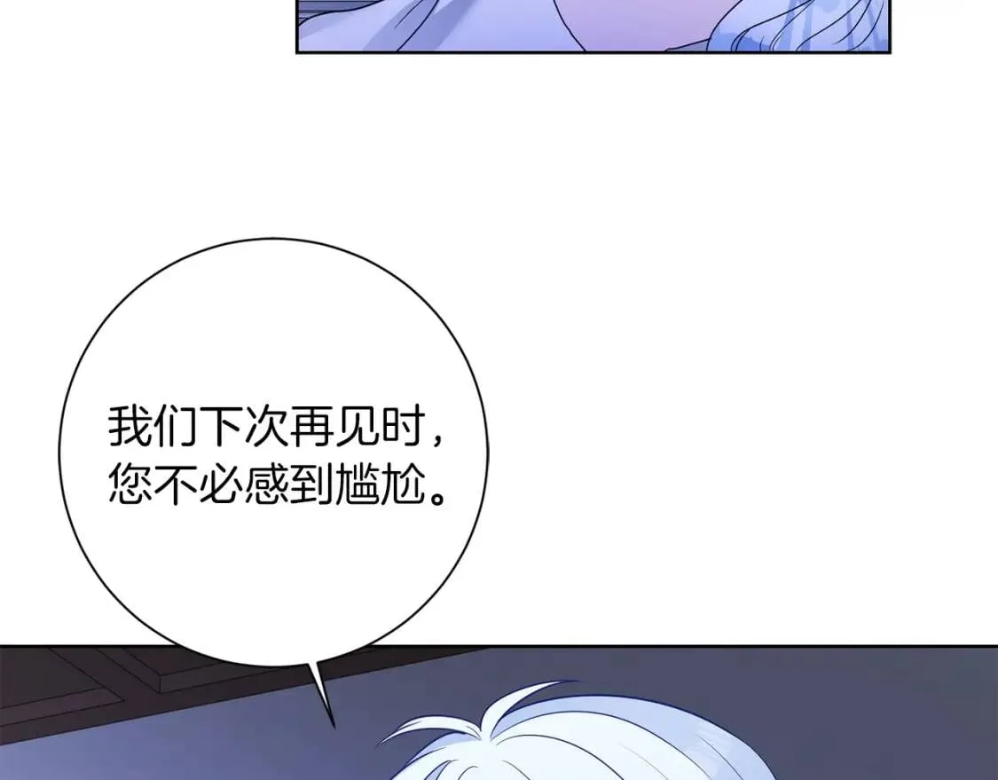 第45话 求婚 第84页