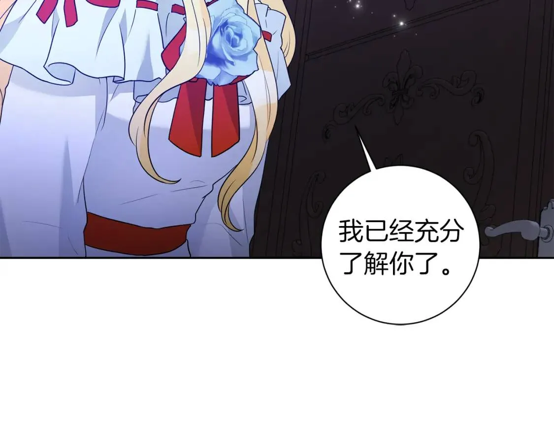 第45话 求婚 第88页
