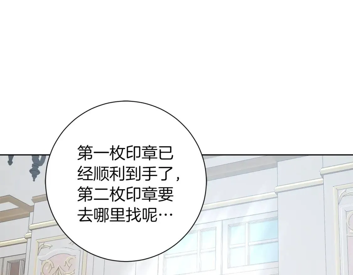 第45话 求婚 第94页