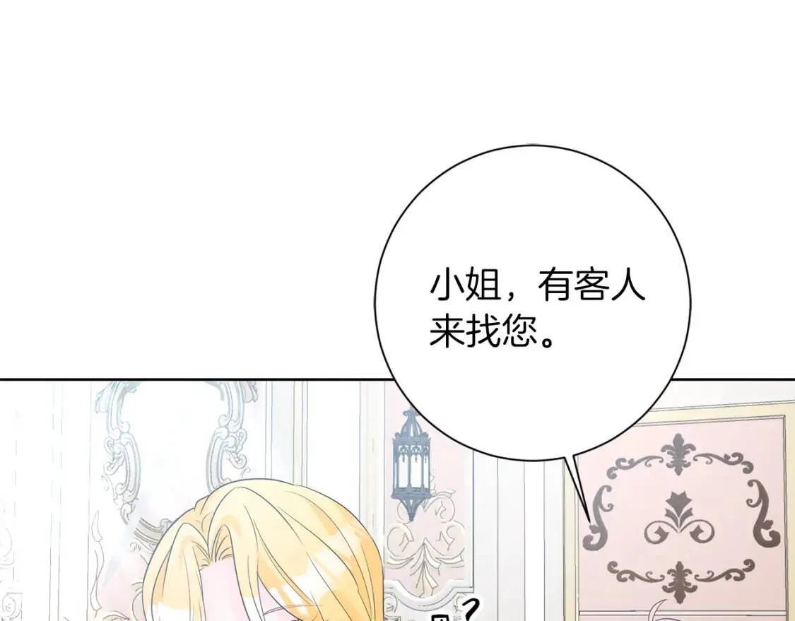 第45话 求婚 第96页