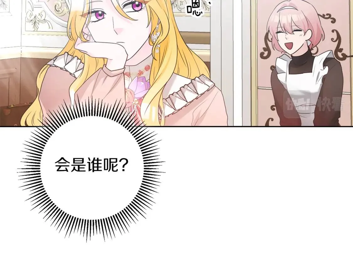 第45话 求婚 第97页