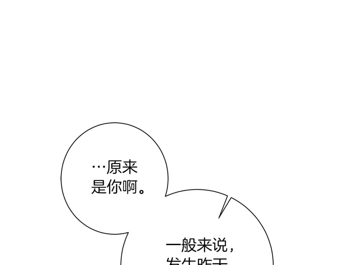 第45话 求婚 第98页
