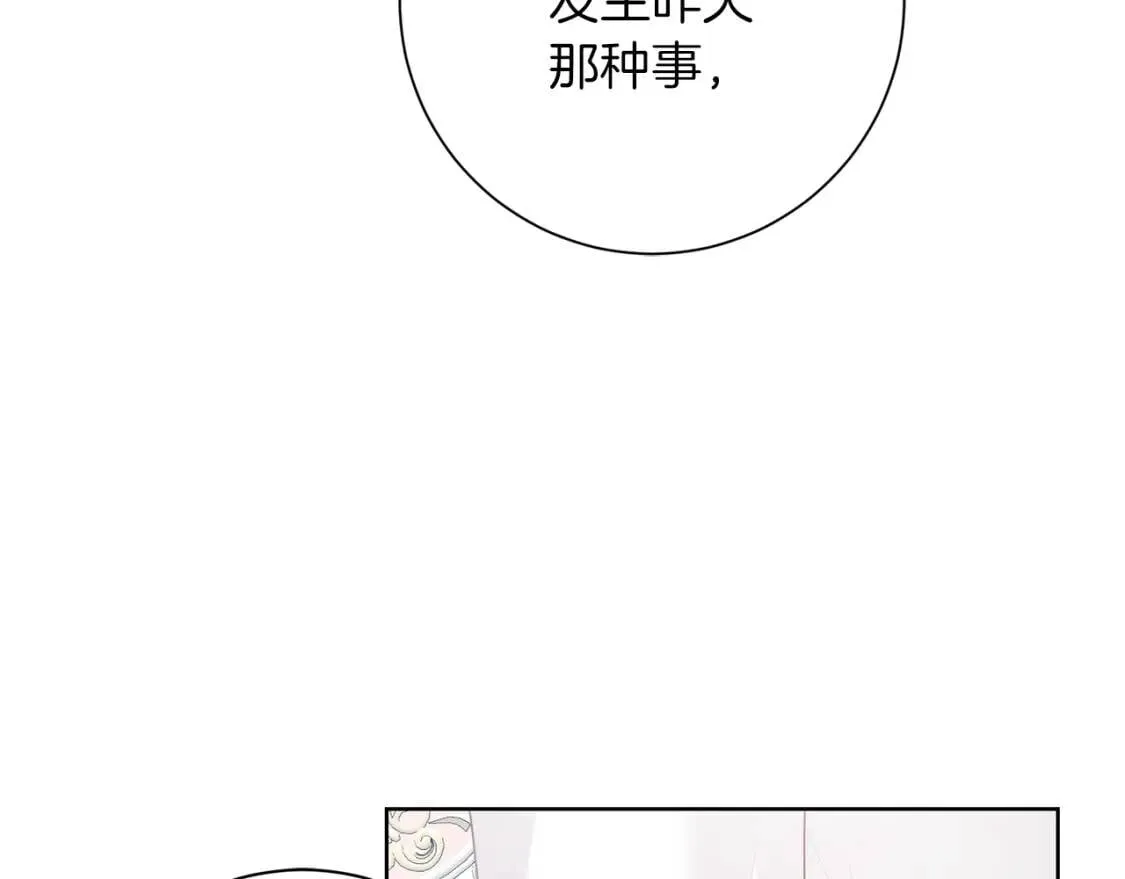 第45话 求婚 第99页